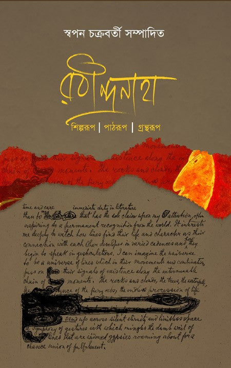 RABINDRANATH : Shilparup | Pathrup | Grantharup (Bengali Version) - Retail Maharaj