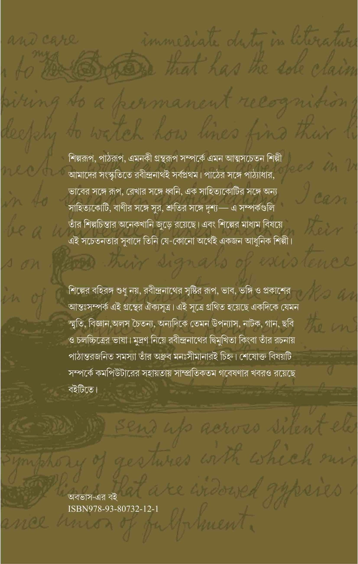 RABINDRANATH : Shilparup | Pathrup | Grantharup (Bengali Version) - Retail Maharaj