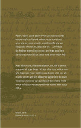 RABINDRANATH : Shilparup | Pathrup | Grantharup (Bengali Version) - Retail Maharaj