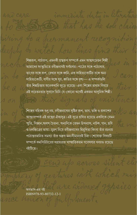 RABINDRANATH : Shilparup | Pathrup | Grantharup (Bengali Version) - Retail Maharaj