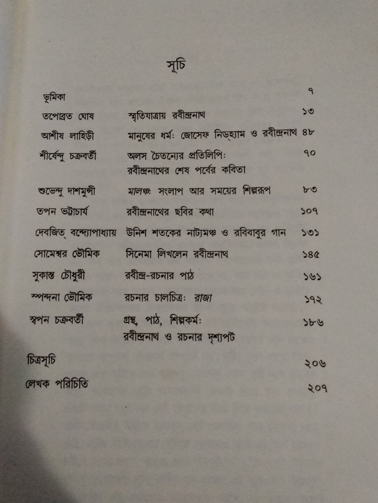 RABINDRANATH : Shilparup | Pathrup | Grantharup (Bengali Version) - Retail Maharaj