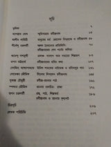 RABINDRANATH : Shilparup | Pathrup | Grantharup (Bengali Version) - Retail Maharaj