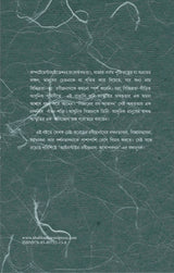 RABINDRANATH: Manusher Dharma, Manusher Bigyan	(Bengali Version) - Retail Maharaj