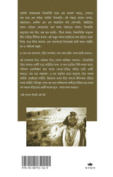 Satyi Rupkatha : Sabhyataa, Unnayan O Odishar Ek Upajaatir Jibansangram (Bengali Version) - Retail Maharaj