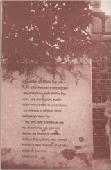 Madari Silsila (Bengali Version) - Retail Maharaj