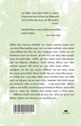 DARJEELING ; Smriti Samaj Itihas (Bengali Version) - Retail Maharaj