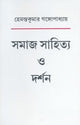 Samaj Sahittya O Darshan (Bengali Version) - Retail Maharaj