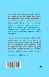 GADYASANGRAHA - 2 (BENGALI VERSION) - Retail Maharaj