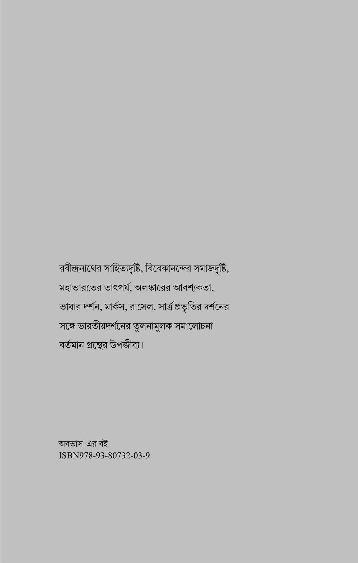 Samaj Sahittya O Darshan (Bengali Version) - Retail Maharaj