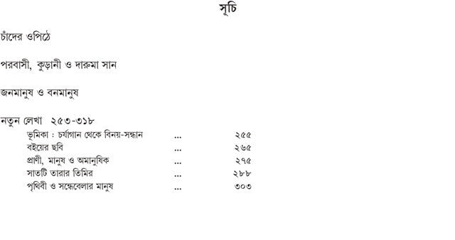 GADYASANGRAHA - 1 (BENGALI VERSION) - Retail Maharaj