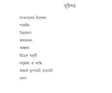 BINDU THEKE SINDHUTE : Aati Sera Galper Janmakatha (Bengali Version) - Retail Maharaj