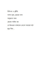 CHIKITSA : BIGYAN / KANDOGYAN (BENGALI VERSION) - Retail Maharaj