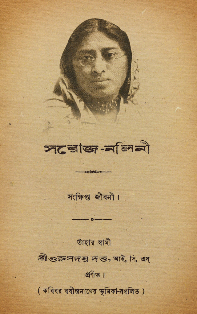 Saroj-Nalini : Sangkhripto Jiboni (Bengali Version) - Retail Maharaj