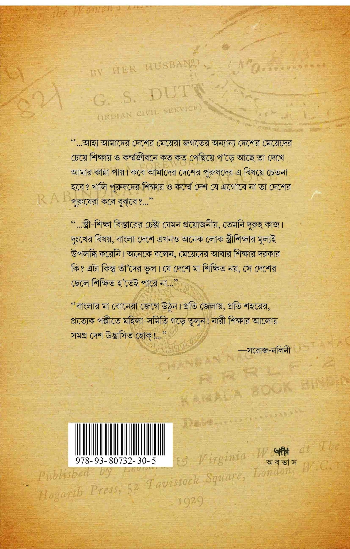 Saroj-Nalini : Sangkhripto Jiboni (Bengali Version) - Retail Maharaj
