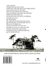 Tarkovskyr Gharbari (Bengali Version) - Retail Maharaj
