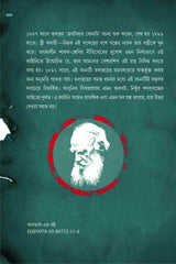 Kreutzer Sonata (Bengali Version) - Retail Maharaj