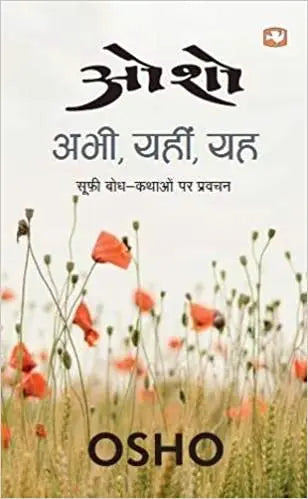 Abhi, Yahin, Yeh: Sufi Bodh – Kathaaon Par Pravachan - Retail Maharaj