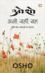 Abhi, Yahin, Yeh: Sufi Bodh – Kathaaon Par Pravachan - Retail Maharaj