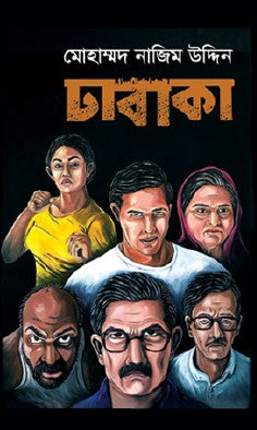 Dhabaka (Bengali Version) - Retail Maharaj