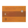 Baohong Academy Rough Watercolour Paper Block 300gsm – 20 Sheets - Retail Maharaj
