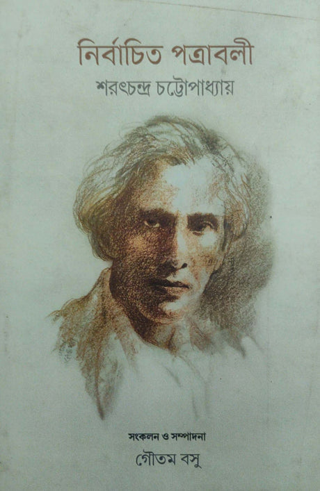 Nirabachito Potraboli (Bengali Version) - Retail Maharaj