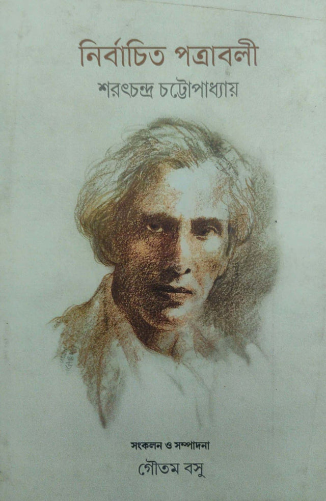 Nirabachito Potraboli (Bengali Version) - Retail Maharaj