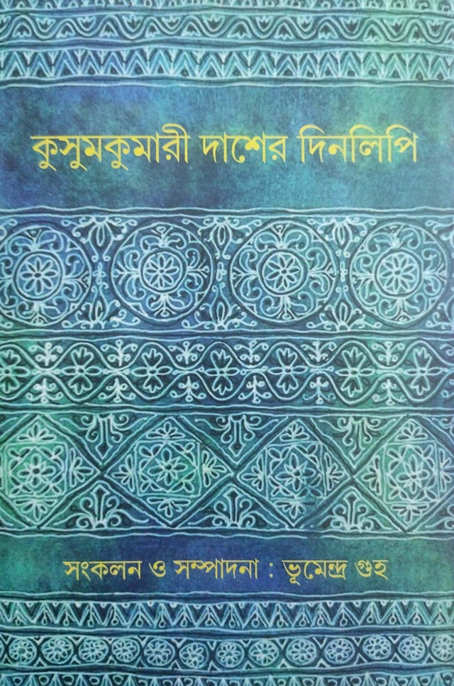 Kusumkumari Daser Dinalipi (Bengali Version) - Retail Maharaj