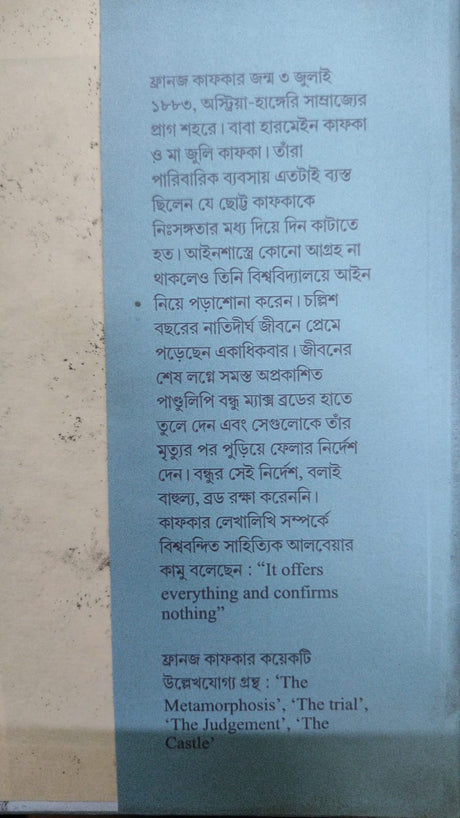 Seshbelar chithi (Bengali Version) - Retail Maharaj