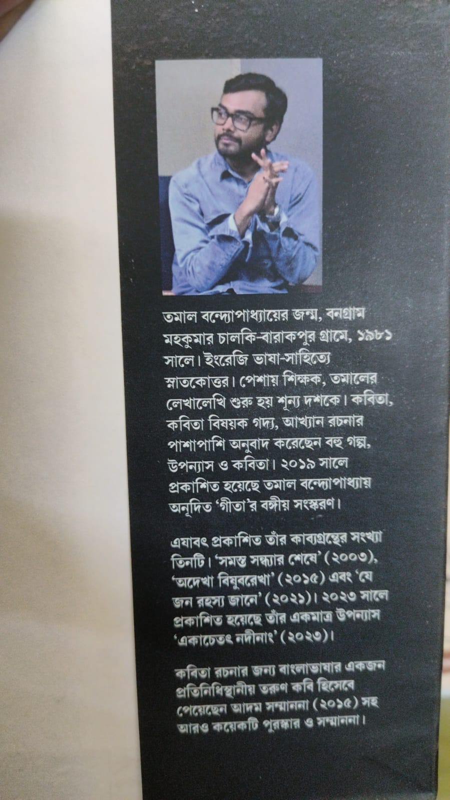 Je Oshuk Kahinipronito (Bengali Version) - Retail Maharaj