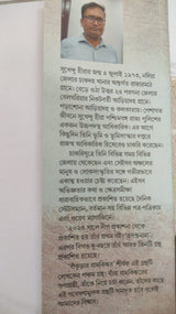 Bankurar Ramkinkor (Bengali Version) - Retail Maharaj