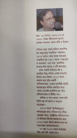 Kobita Sangraha Vol - II (Bengali Version) - Retail Maharaj