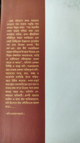 Kabyosongroho (Bengali Version) - Retail Maharaj