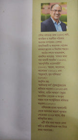Godyosangraha (Bengali Version) - Retail Maharaj