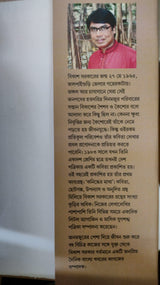 Kobita Sangraha (Bengali Version) - Retail Maharaj