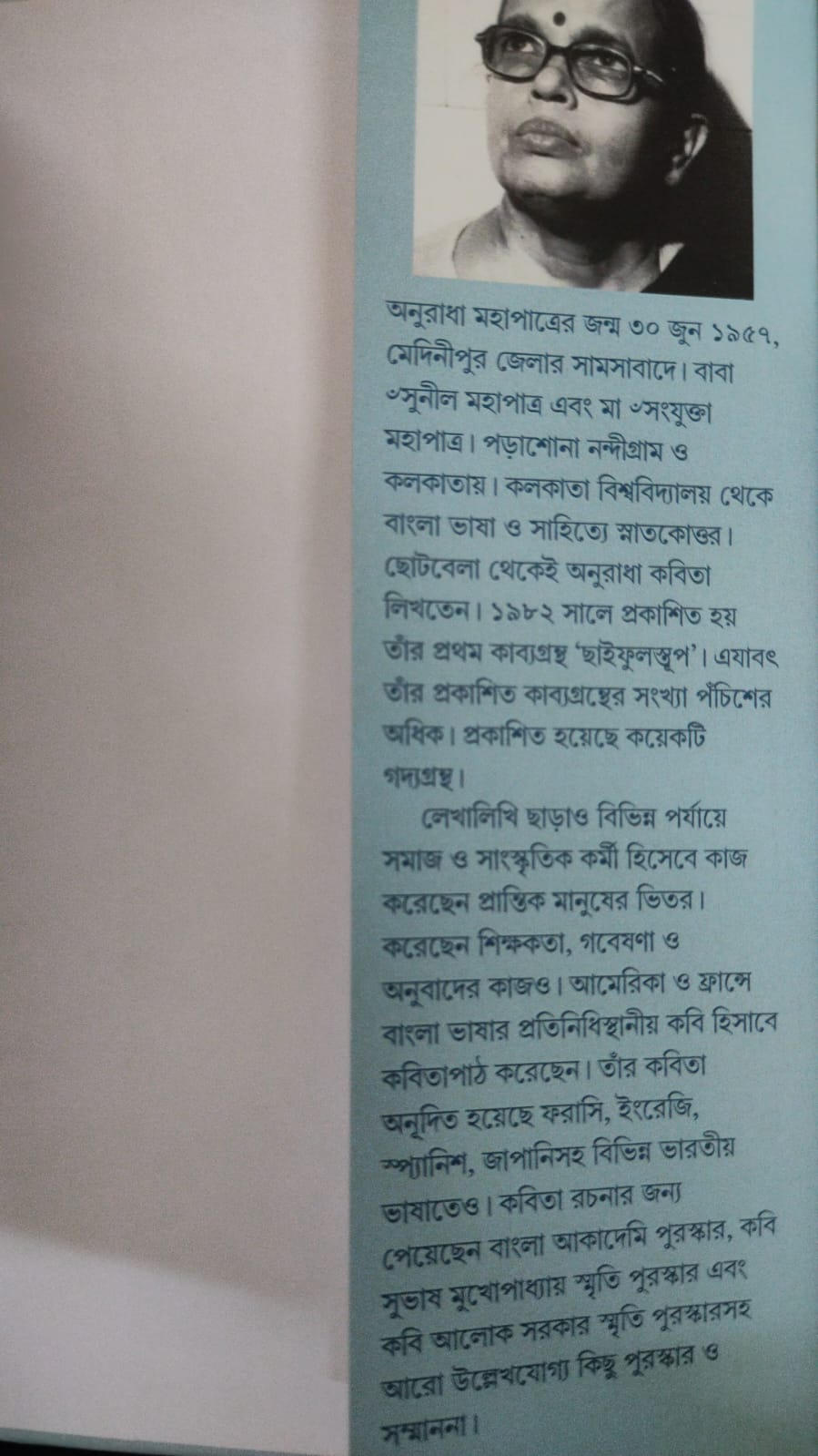 Kobita Sangraha (Bengali Version) - Retail Maharaj