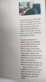 Kobita Sangraha (Bengali Version) Vol -I - Retail Maharaj