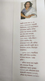 Kobita Sangraha (Bengali Version) - Retail Maharaj
