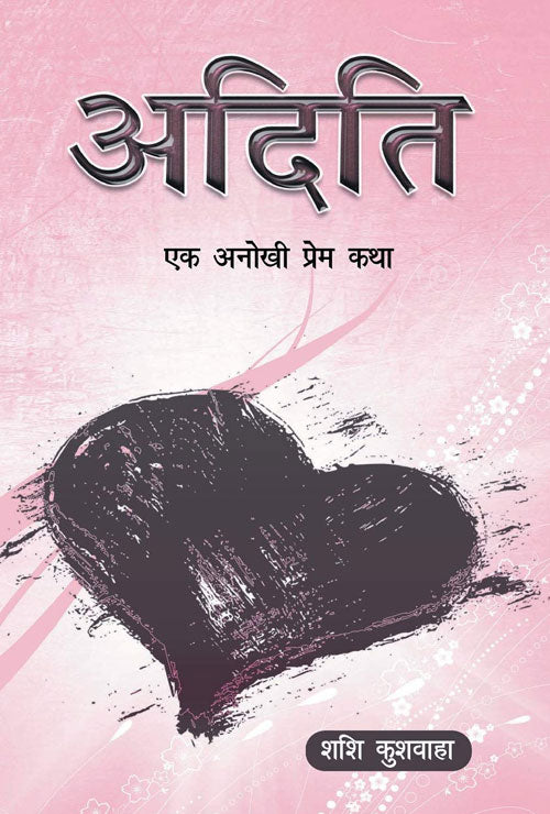 Aditi Ek Prem Kahani (Hindi Version) - Retail Maharaj