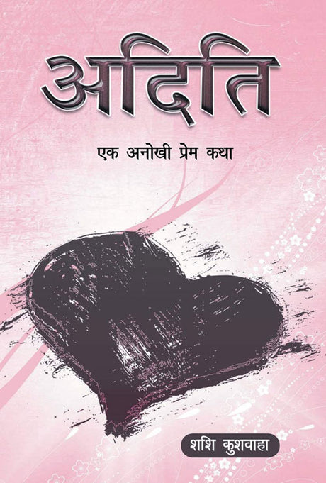 Aditi Ek Prem Kahani (Hindi Version) - Retail Maharaj