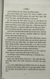 Sukanta Samagra (Bengali Version) - Retail Maharaj