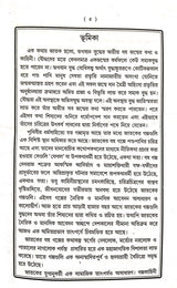 Jatak Samagra (Bengali Version) - Retail Maharaj