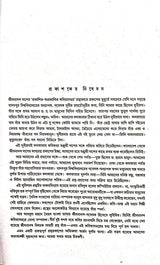Kalidas Rachna Samagra (Bengali Version) - Retail Maharaj