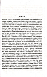 Kalidas Rachna Samagra (Bengali Version) - Retail Maharaj