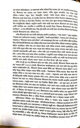 Kalidas Rachna Samagra (Bengali Version) - Retail Maharaj