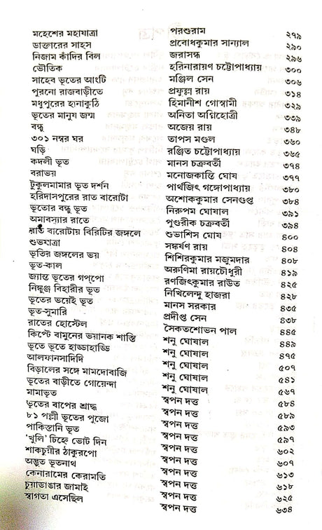 Eksho Borsher Serai (Bengali Version) - Retail Maharaj