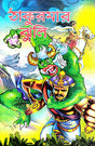Takurmar Jholi (Bengali Version) - Retail Maharaj