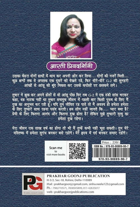Akash Ganga Ke Rahasy (Hindi Version) - Retail Maharaj