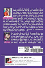 Alaukik Phool Aur Anya Chuni Hui Kahaniyan (Hindi Version) - Retail Maharaj