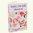 Amra Besh Achhi (Bengali Version) - Retail Maharaj