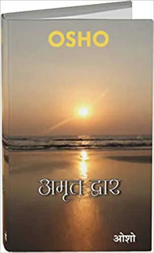 Amrit Dwar - Retail Maharaj